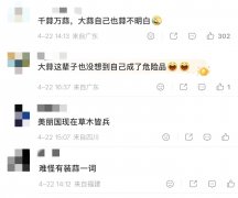 <b>中国大蒜做梦也没想到竟被美国列为“”</b>